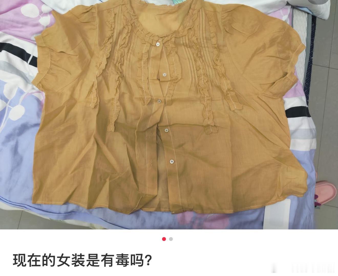 女装到底怎么了哎真的一言难尽[淡淡的] ​​​