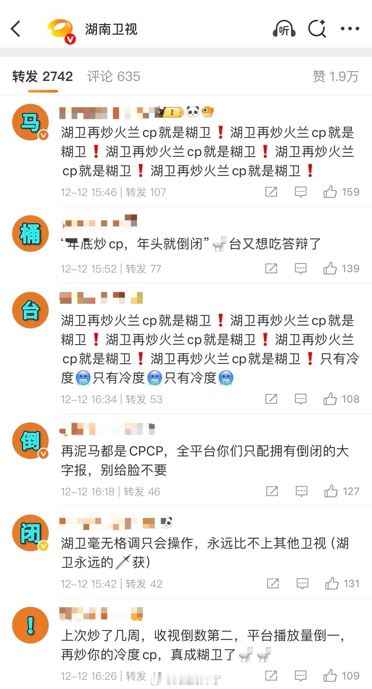 王鹤棣粉丝在湖南卫视跨年演唱会相关排字，永拒王鹤棣沈月合作舞台