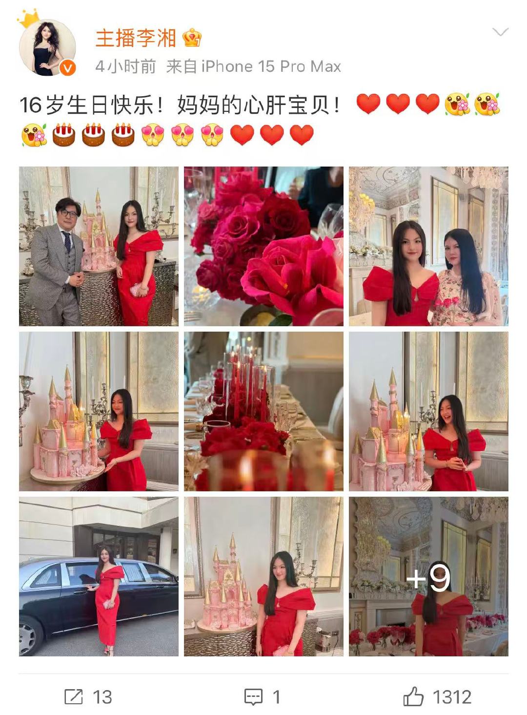 李湘王岳伦发文给王诗龄庆生李湘王岳伦晒照庆王诗龄16岁生日 李湘王岳伦晒照庆王诗