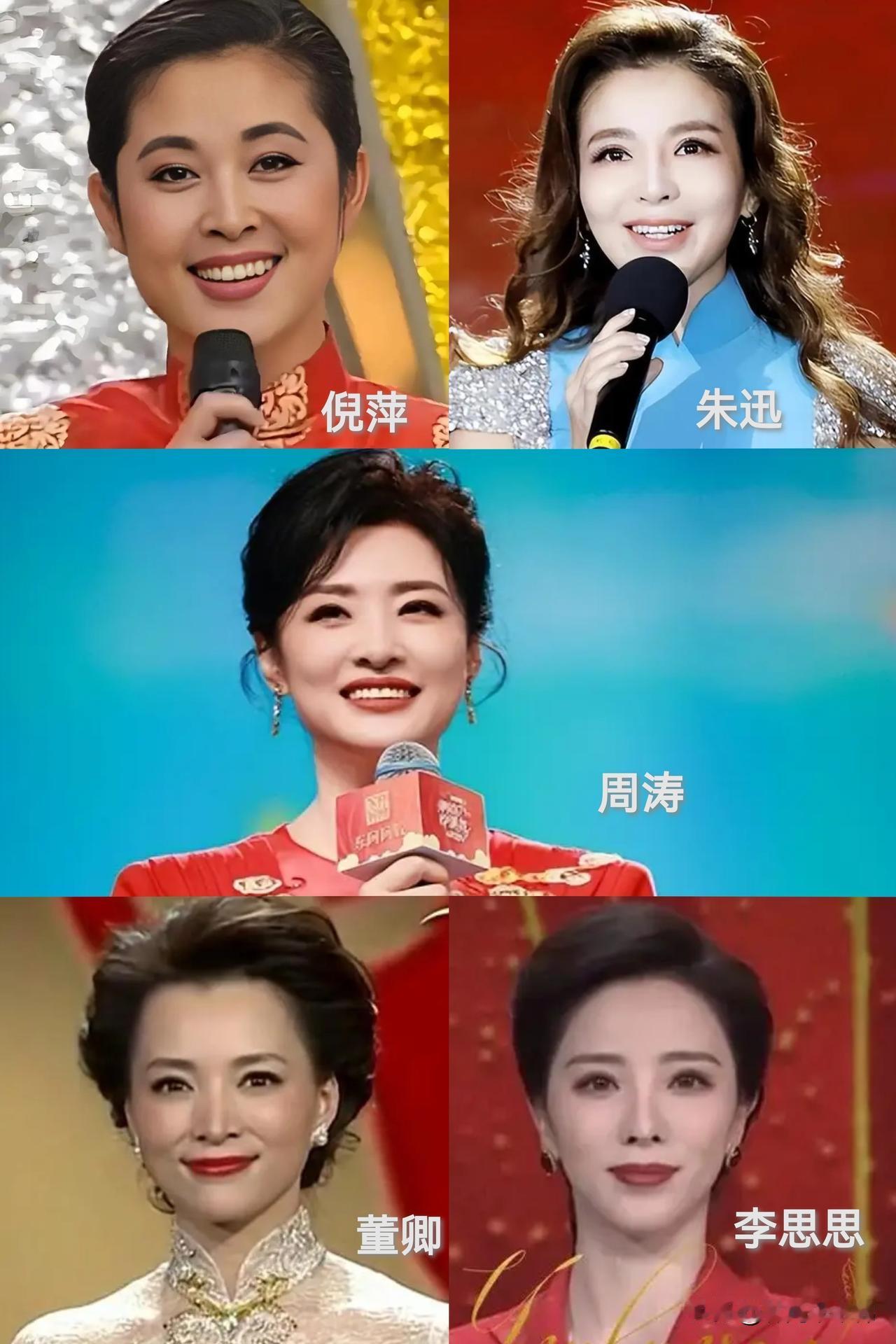 这几位耳熟能详，多次主持春晚，让80后，90后记忆深刻，给观众带来无数欢乐的主持