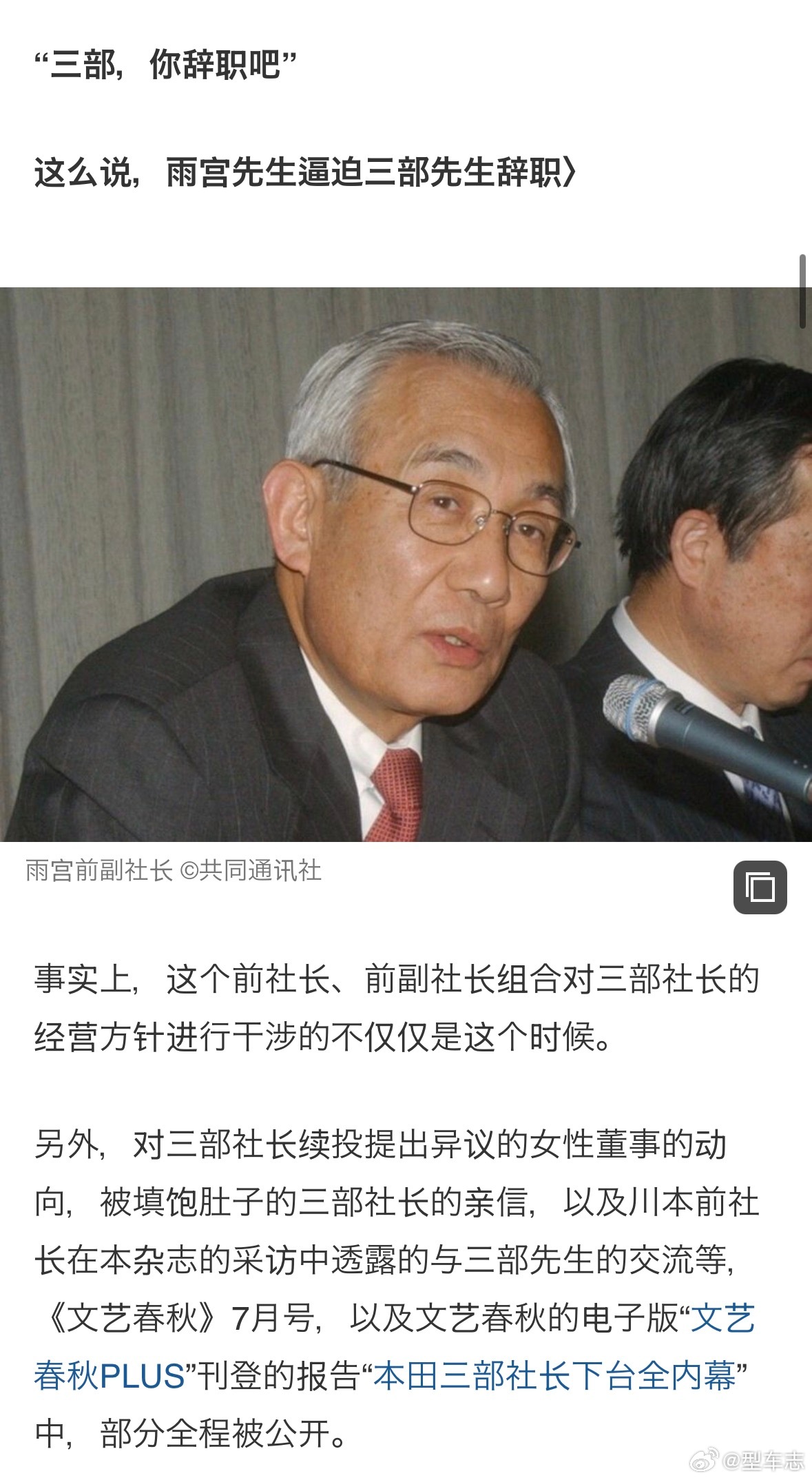本田电动车业务损失惨重本田这场风波太像日剧了。根据《周刊文春》报道，4月9日，本