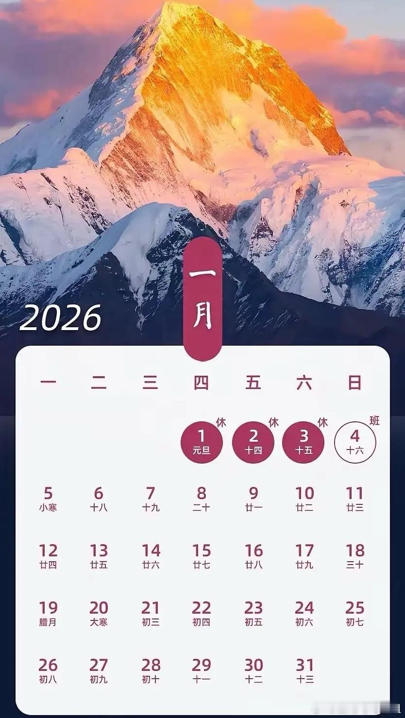A股、港股、美股元旦休市如何排的？A股→（法定节假日一天）1月1日至1月3日休市