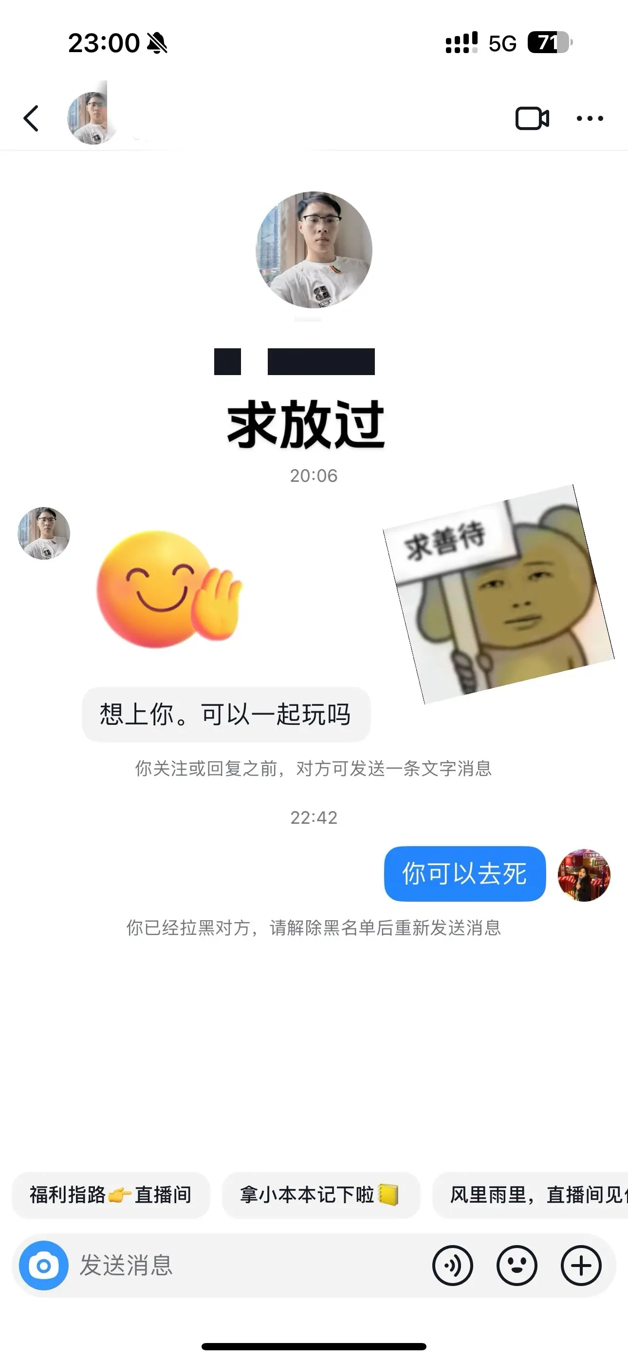 我求求一些男生放过我吧，每天都要遭受这种煎熬