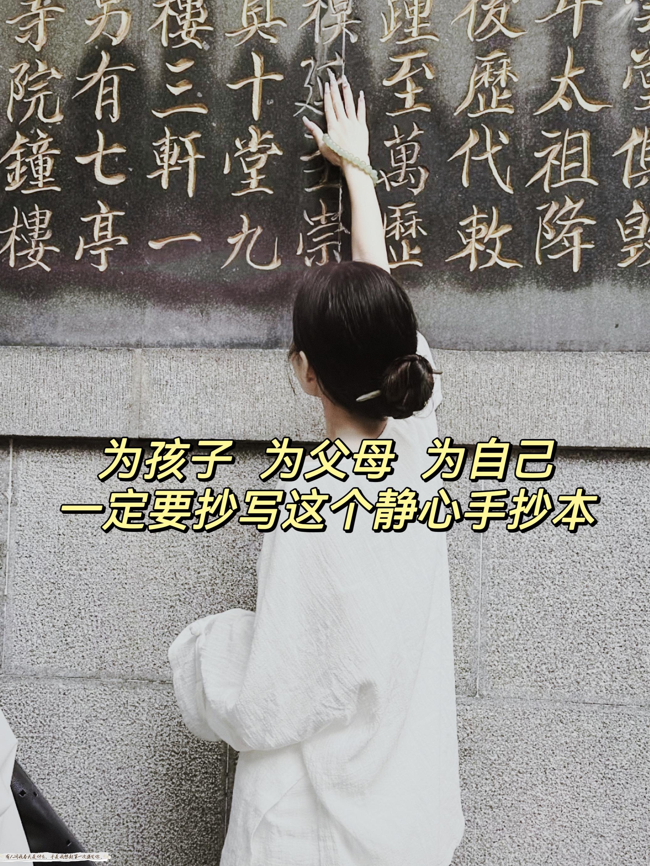 如果你感到疲惫，焦虑不妨来抄抄静心语录，这样能够很好的帮助到你，放下的...