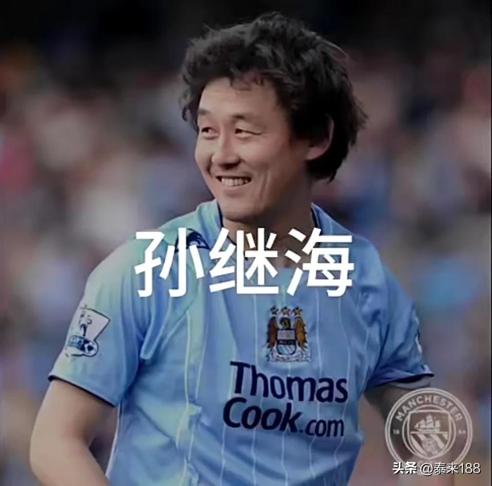 上世纪90年代末至本世纪2010年，中国足坛去欧洲联赛留洋的还是很多的，后来的1