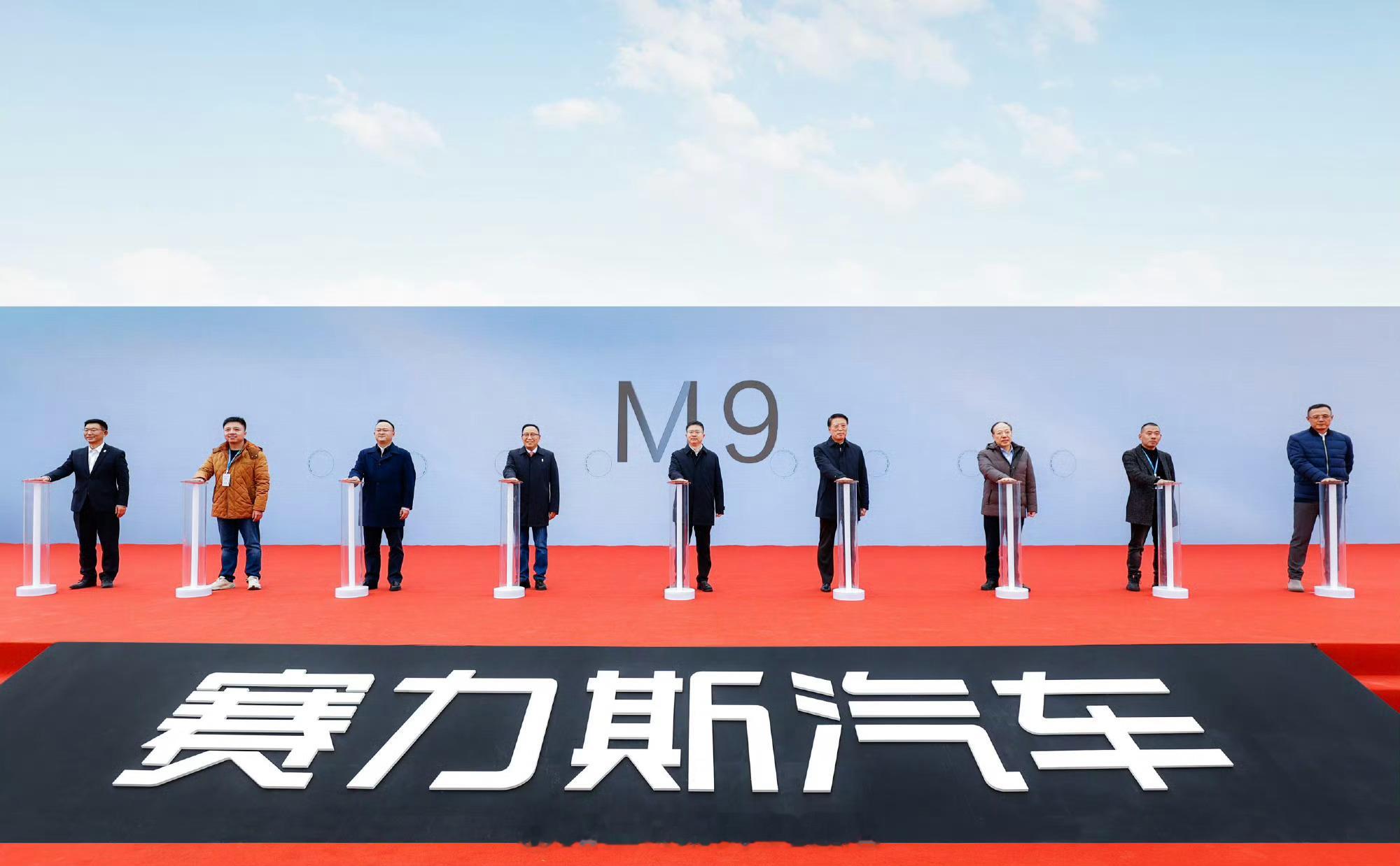 #赛力斯开启问界M9交付##汽场全开# 【问界M9交付背后，我看到了怎么样的新营
