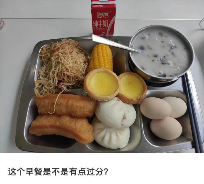 这个早餐是不是有点过分？ 