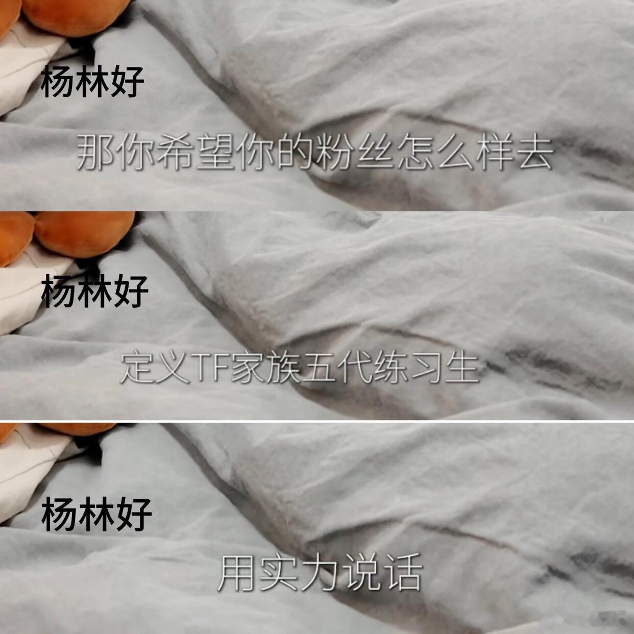 看智恩涵 杨林好 胡阿米对五代练习生的定义只能感叹小五五们实力都不简单啊！都在说