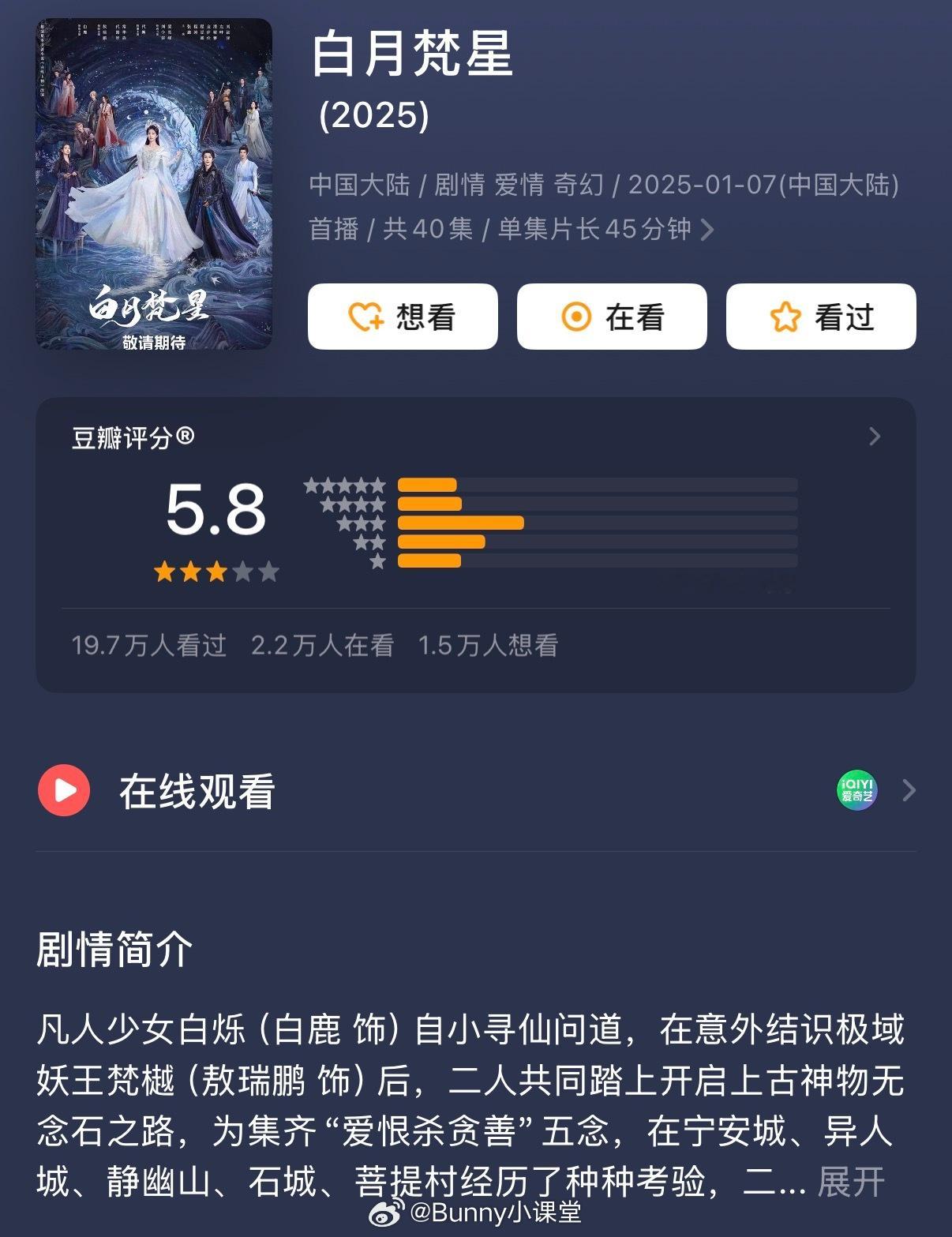 理性讨论：《白月梵星》在热播的时候谁更扛剧？ 