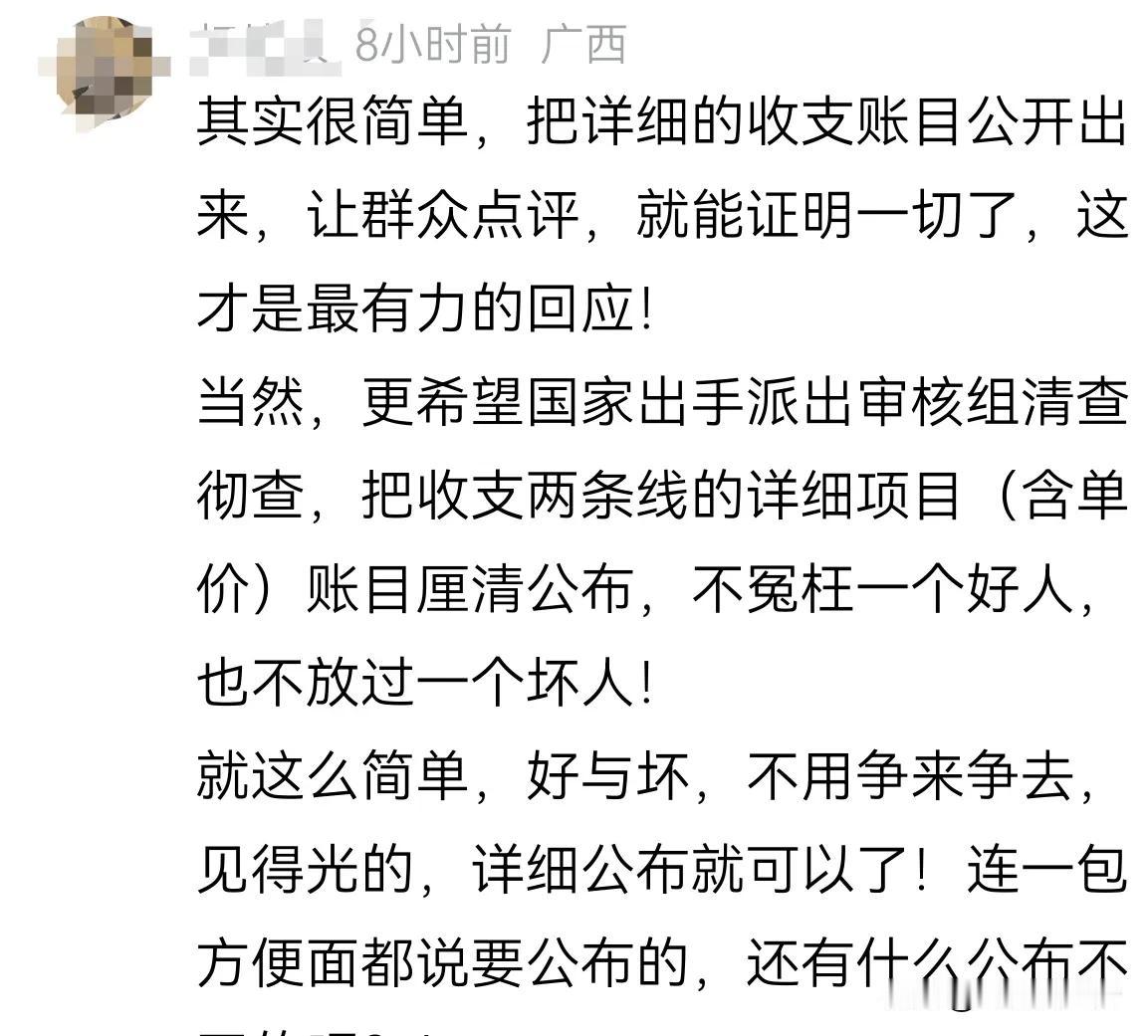 这个网友的观点，我非常认可。
我是理性的博主，我知道按他说法，不符合目前《慈善法