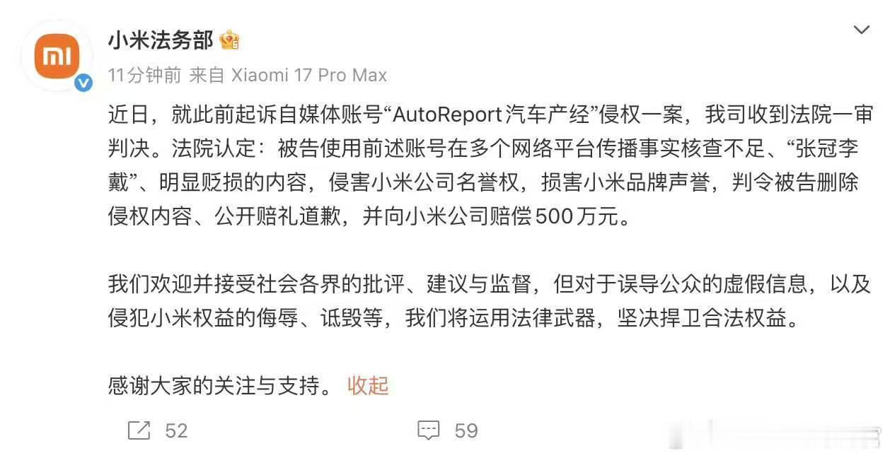 尊界和小米分别告了自媒体账号，索赔30万和500万 小米起诉自媒体获赔500万