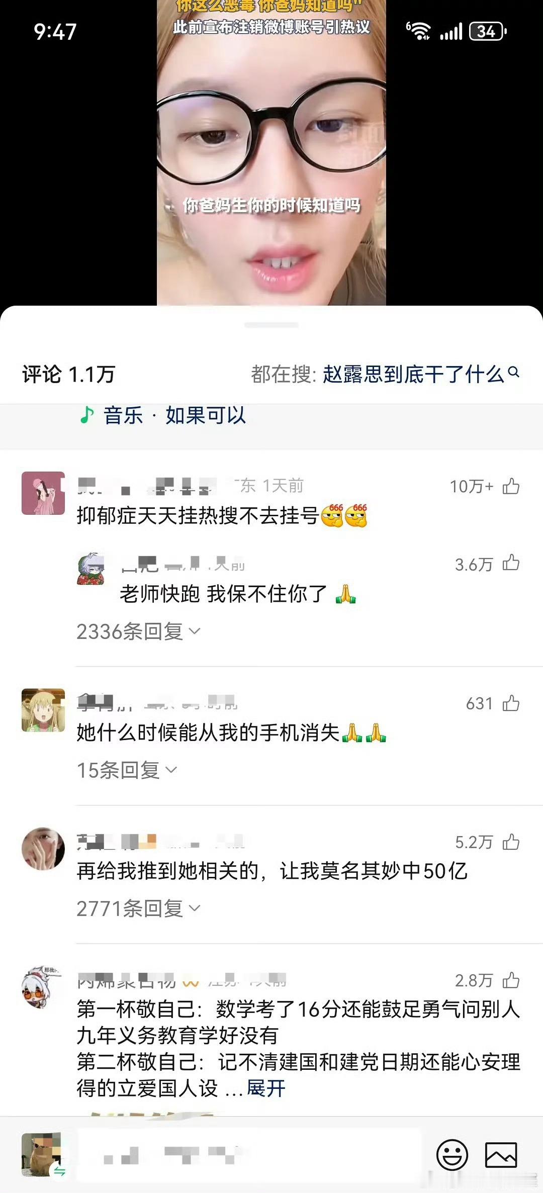 赵露思超绝路人缘[doge]一天10W👍🏻，🥩丝还不吹起来[举手] ​​​