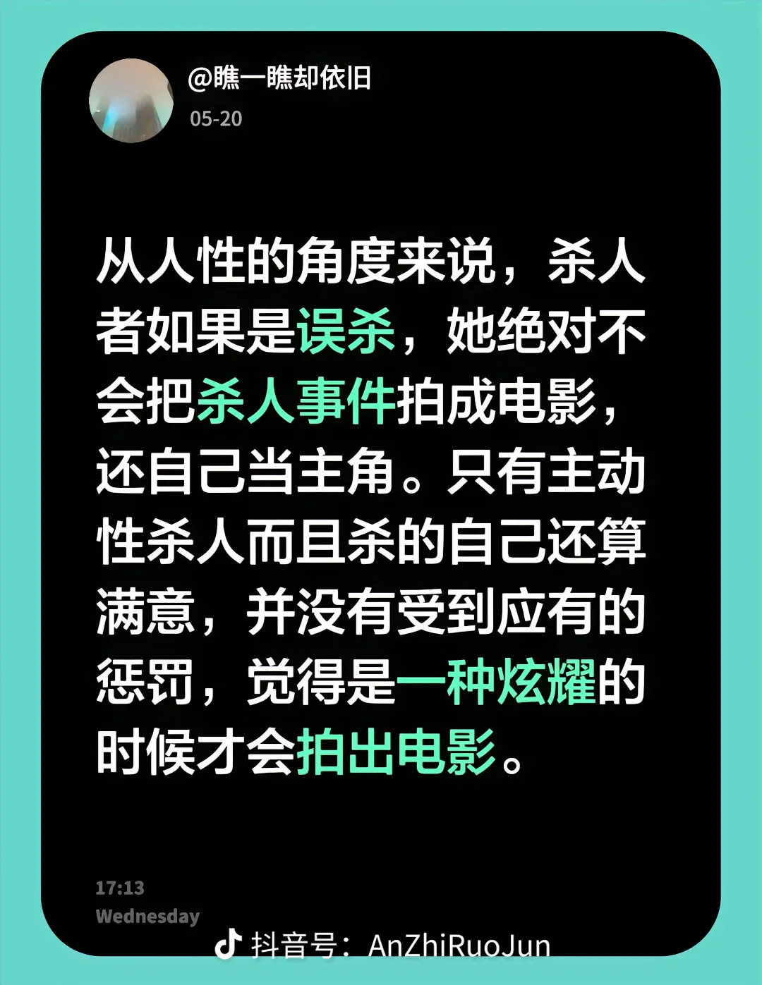 “杀的自己还算满意”这句话总结的好