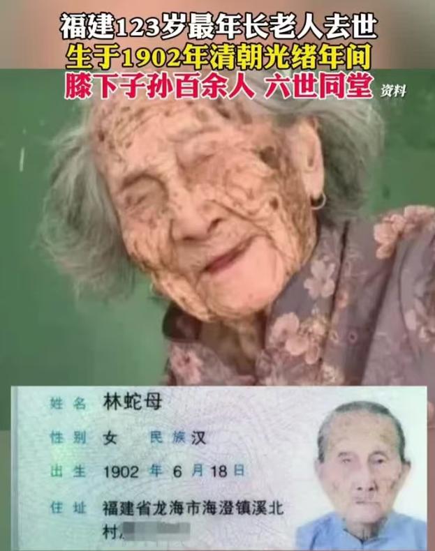 1902 年出生的她，膝下已经有了 100 多名子孙，但令人意想不到的是，她却有