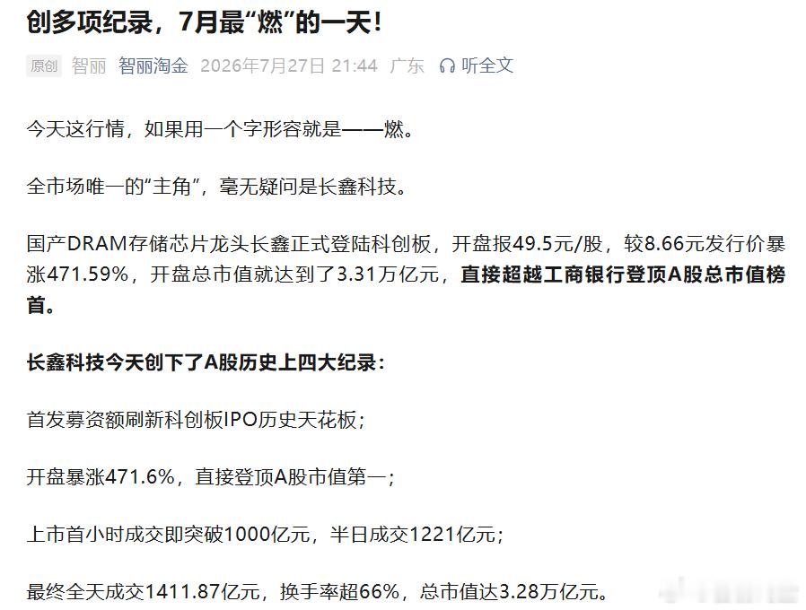 今天的晚间复盘文章，内容很多，已经发在公~众号--智丽淘金，丽粉们注意查看详细策