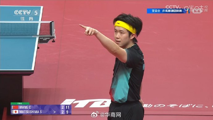 #王楚钦决赛逆转松岛辉空# 国乒男团vs日本决赛第一盘，王楚钦5-11、8-11