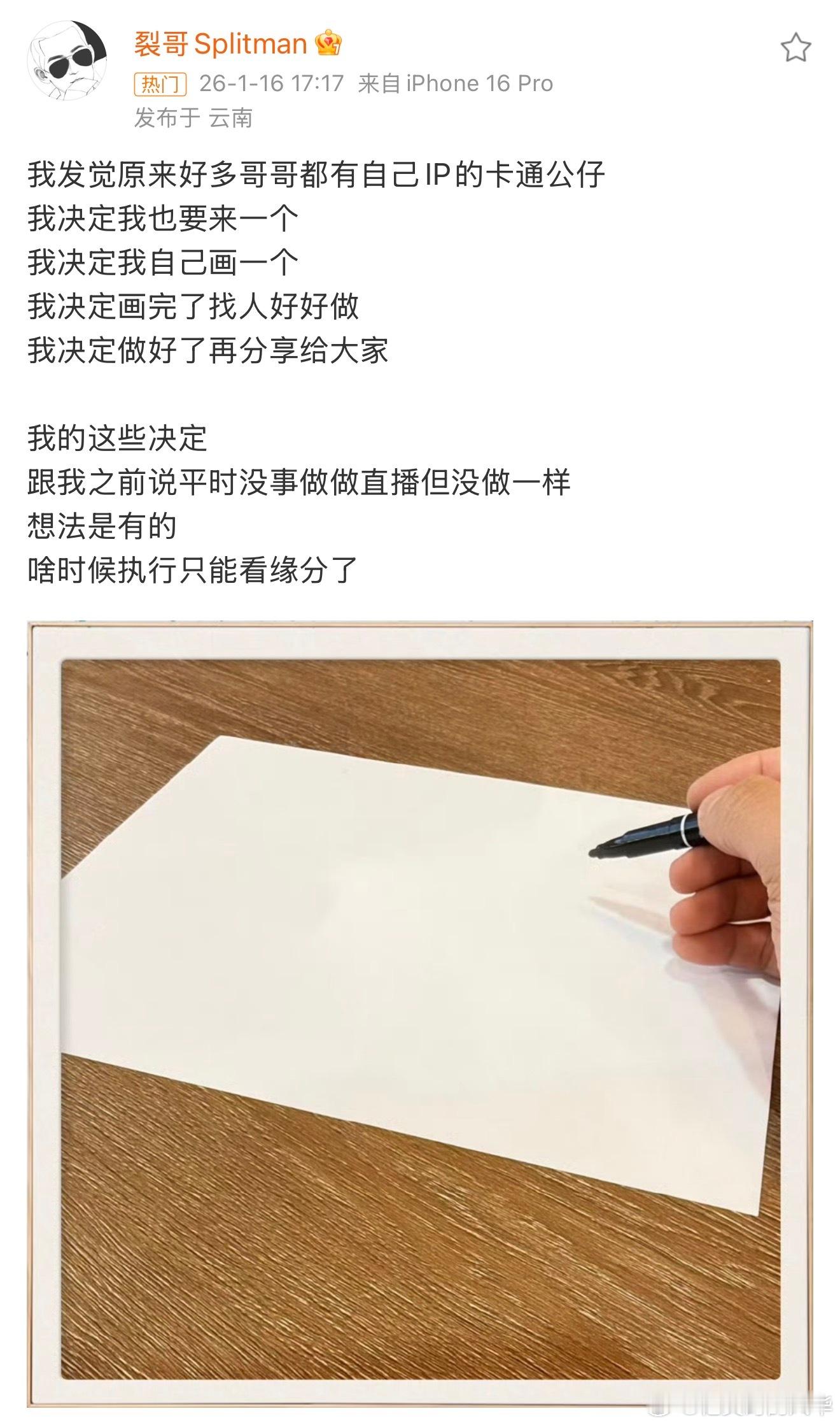 苏醒IP卡通公仔 被苏醒的个人IP公仔萌到！看到哥哥们有公仔便亲自设计，首版卡通