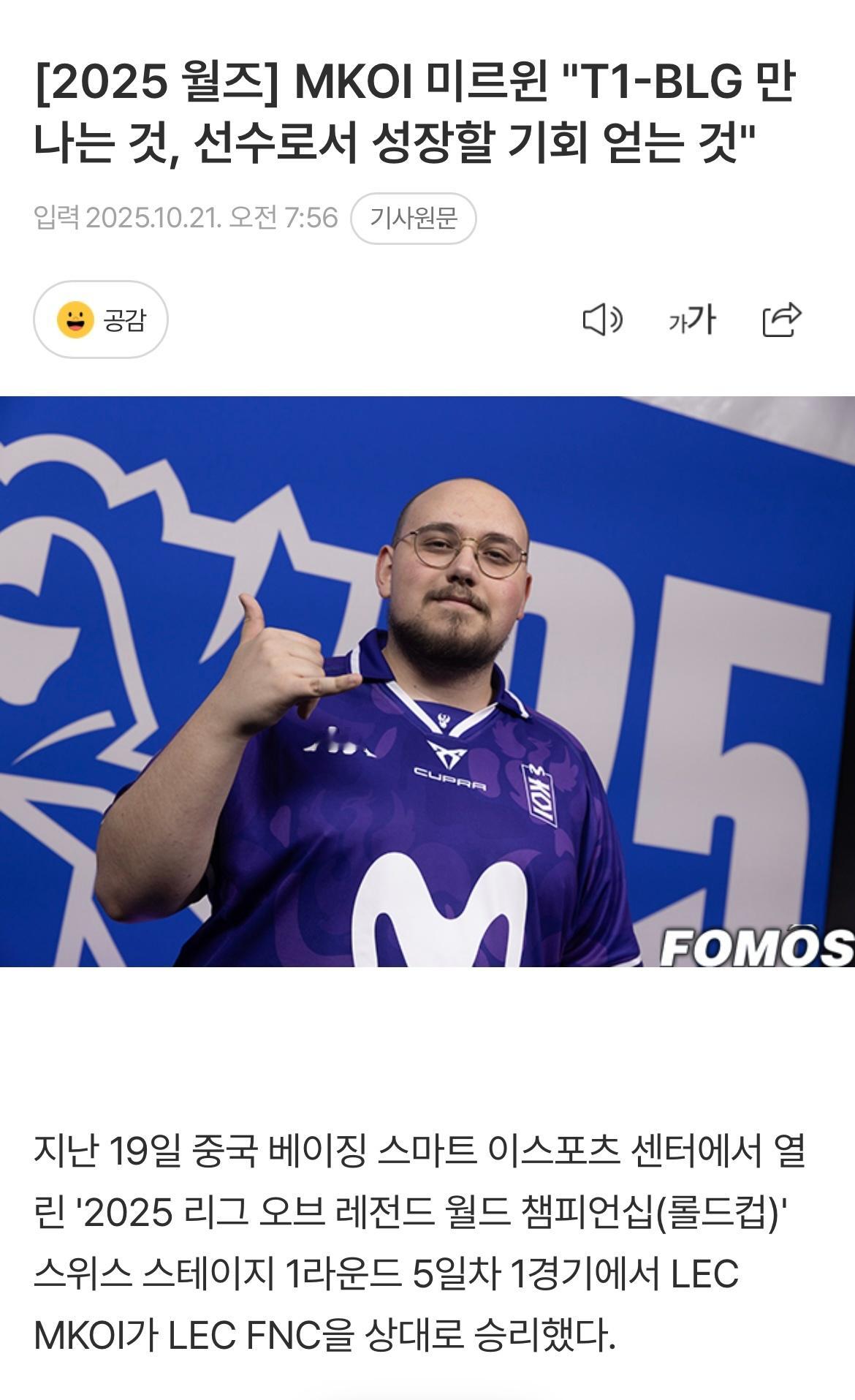 【Myrwn提及最喜欢的选手是Theshy和Zeus】🎙️. 这次世界赛中有想