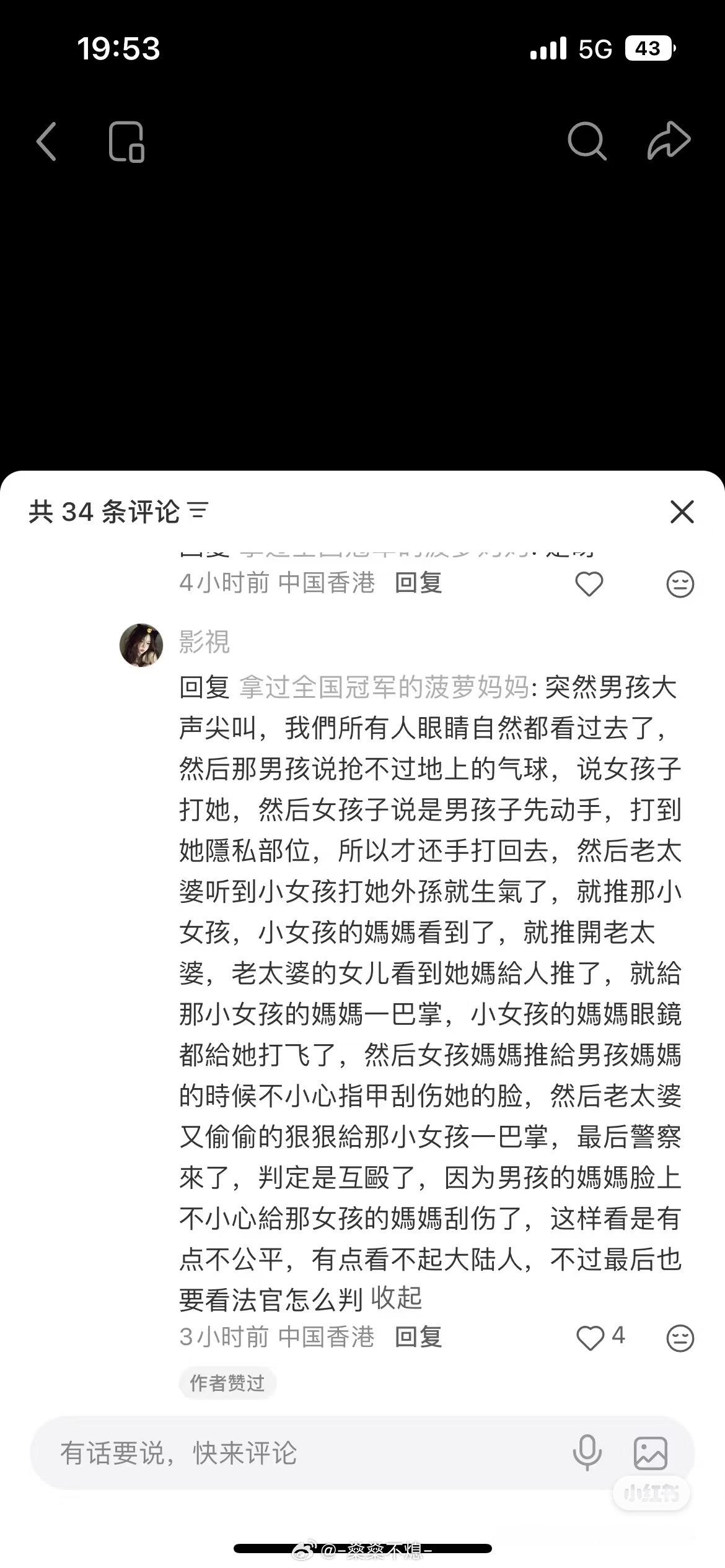内地母女在香港被香港母女群殴，香港媒体反过来说内地妈妈先打人！ ​​​