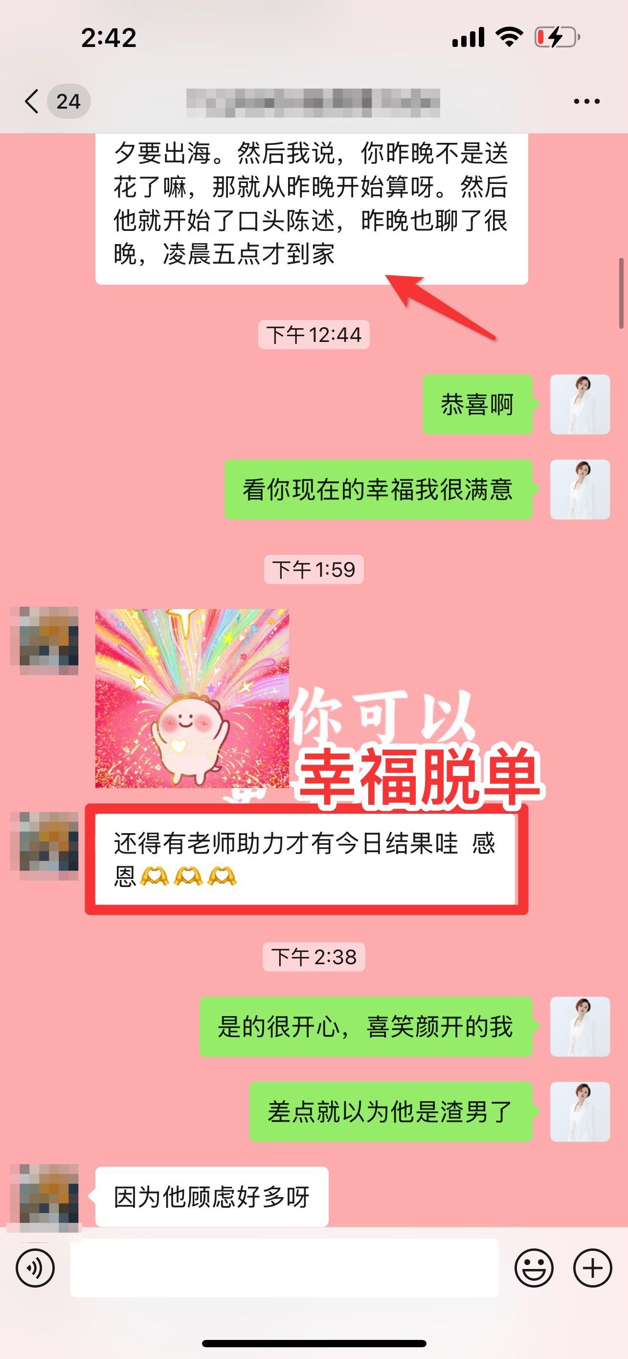 辅助脱单成功。  多数人单身并非“遇不到人”，而是不懂如何破局也不懂怎...