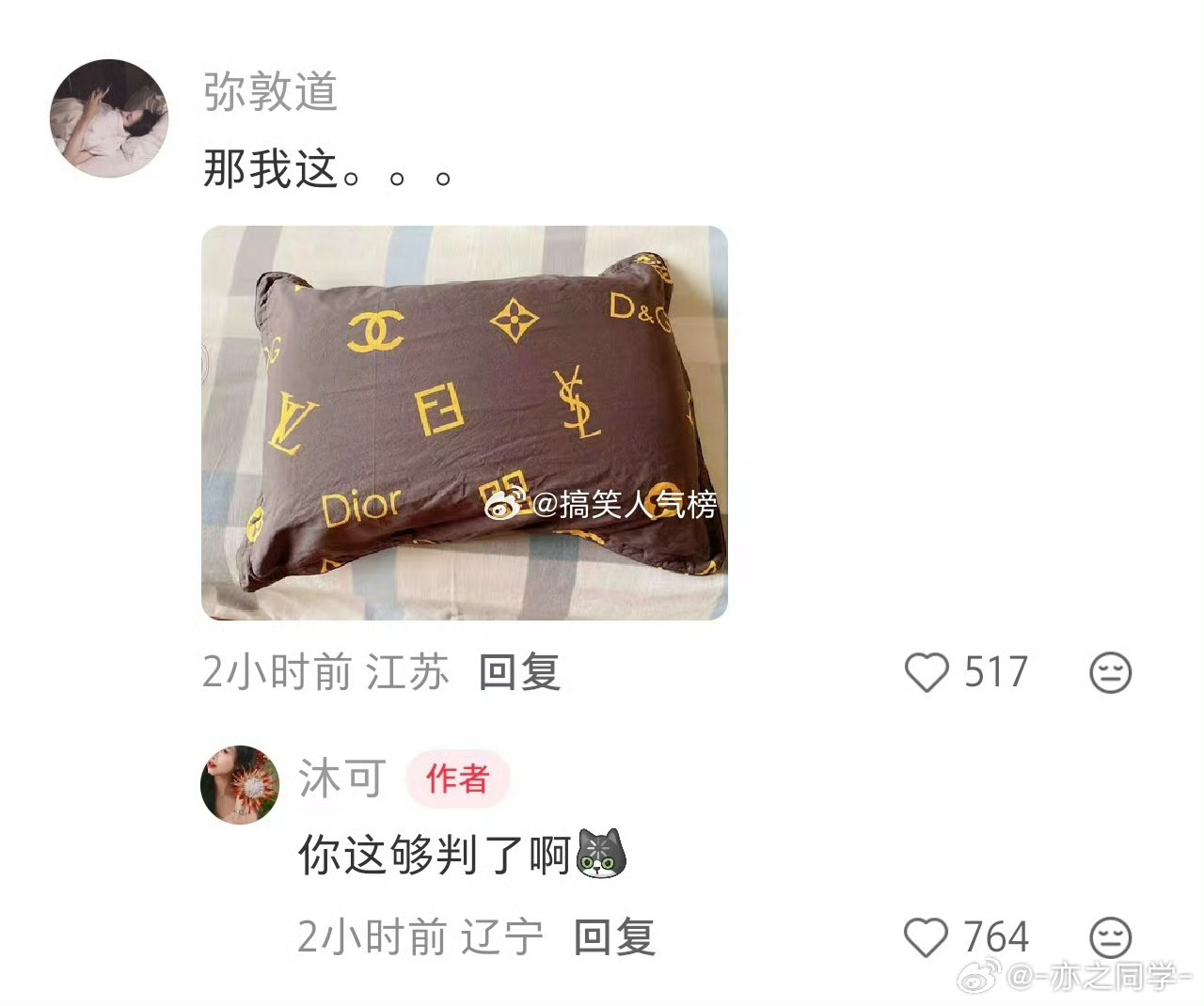 好怕LV告我家房子这届网友太有梗了哈哈哈哈哈！希望在座的各位赶紧自查规避一下