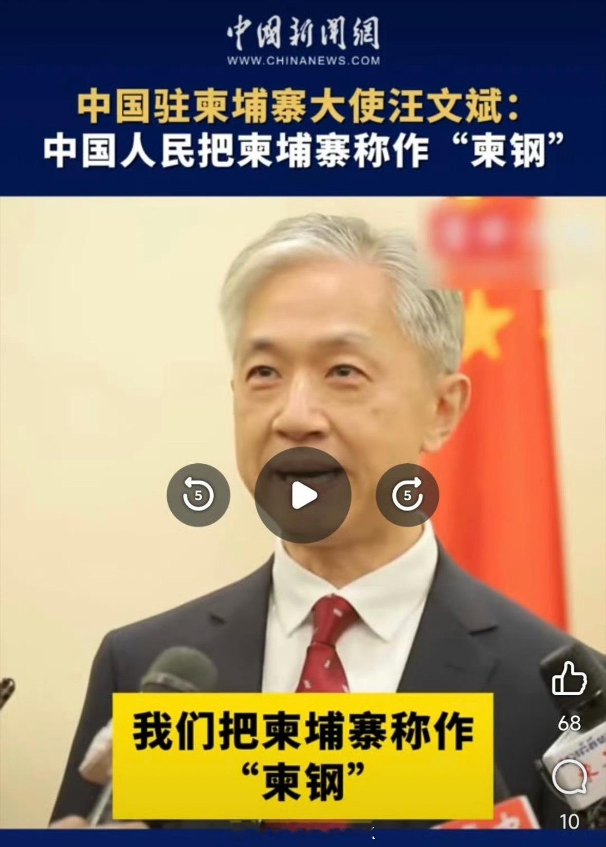 巴基斯坦是巴铁，柬埔寨是柬钢。那朝鲜呢？给个好听一点的爱称！ 