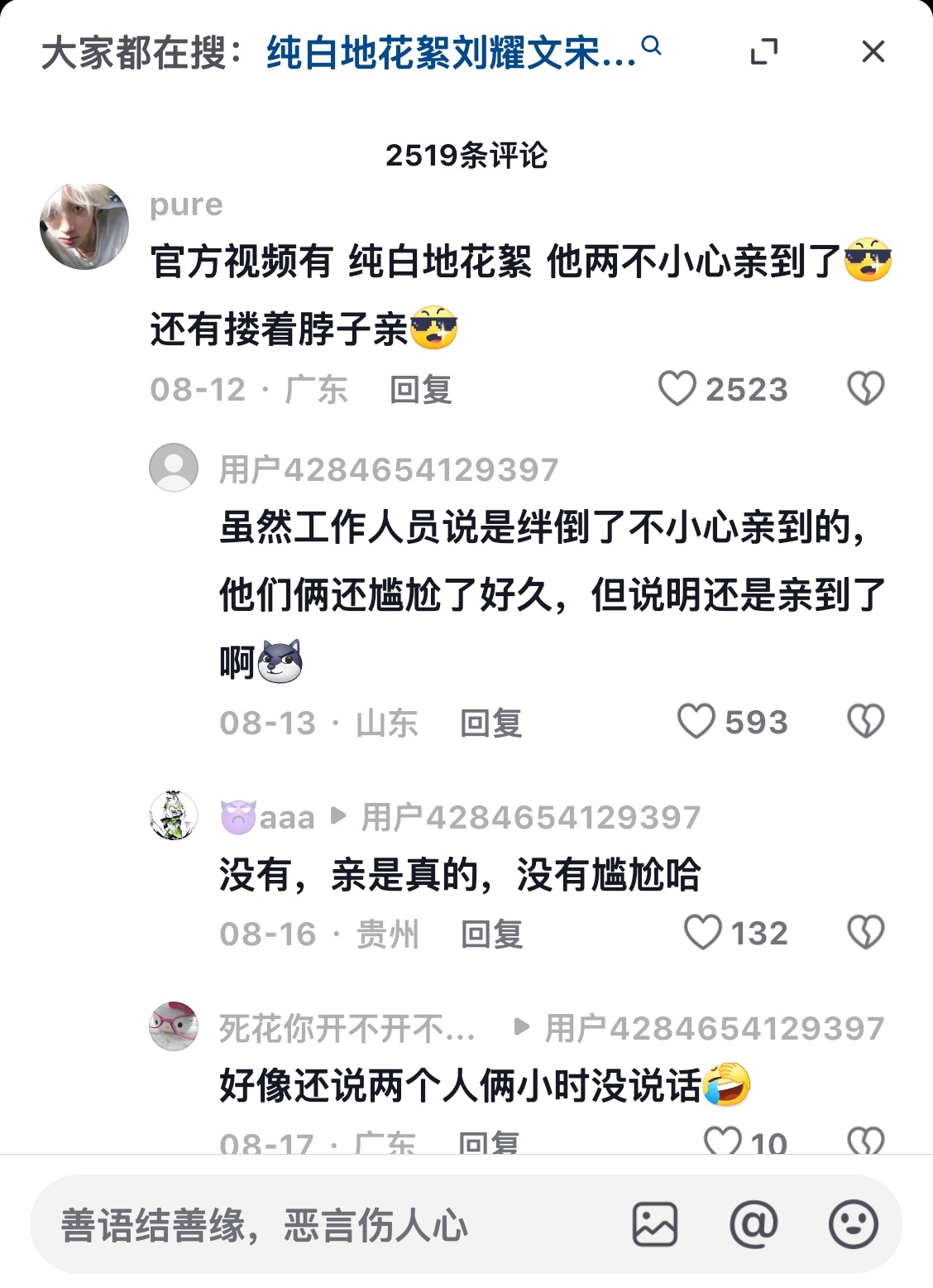神人，你们咋传的，跟我说说 ​​​