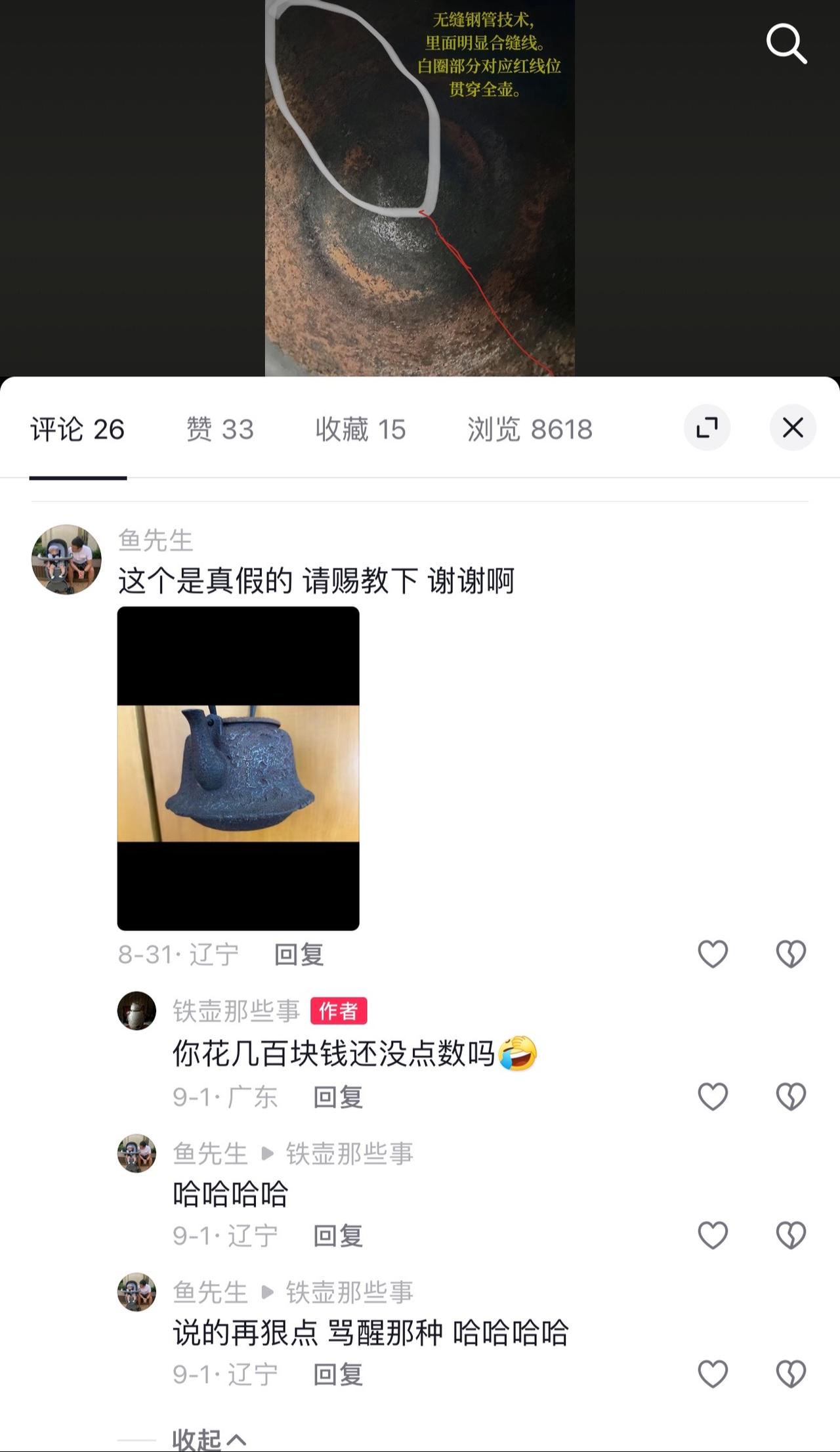 现在假的技术不单单只是粗糙“商周”产，比较厉害的“何必”造，和日本卷草皮的合作把