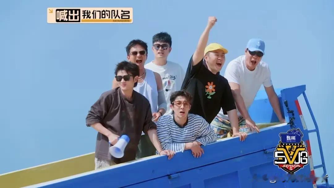 没有了鹿晗和老舅，“5哈”真的有点玩不动了，《5哈第五季》只剩下了邓超、陈赫、范
