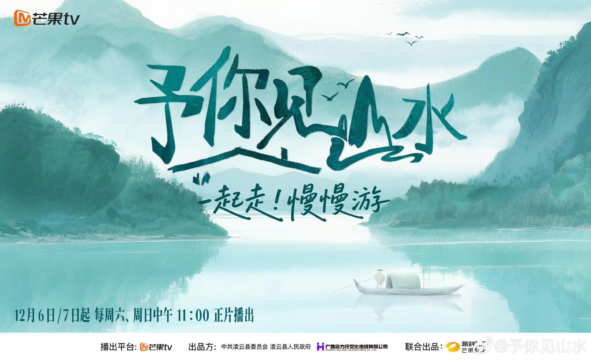 12 期待已久的节目终于定档了，定于每周六.周日中午11：00。请锁...