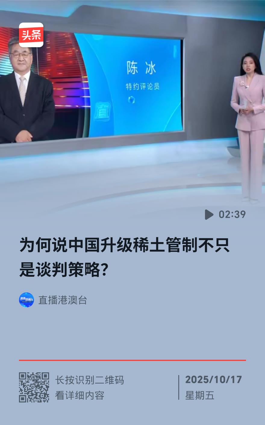 2025 年 10 月 9 日中国商务部升级稀土出口管制，新增钬、铥等 5 种中