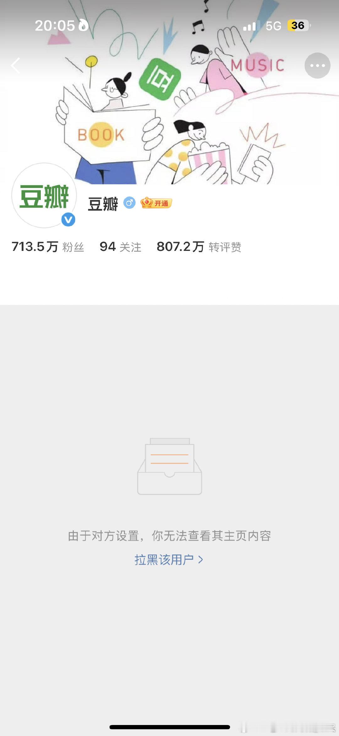 豆瓣拉黑迪丽热巴粉丝豆瓣疑似拉黑迪丽热巴粉丝 豆瓣疑似拉黑迪丽热巴粉丝，啥情况 