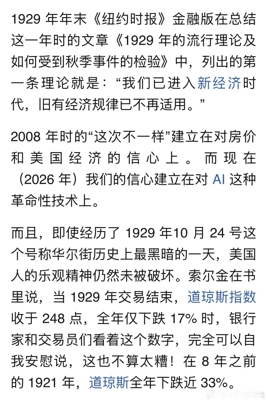 危机中不变的事来自