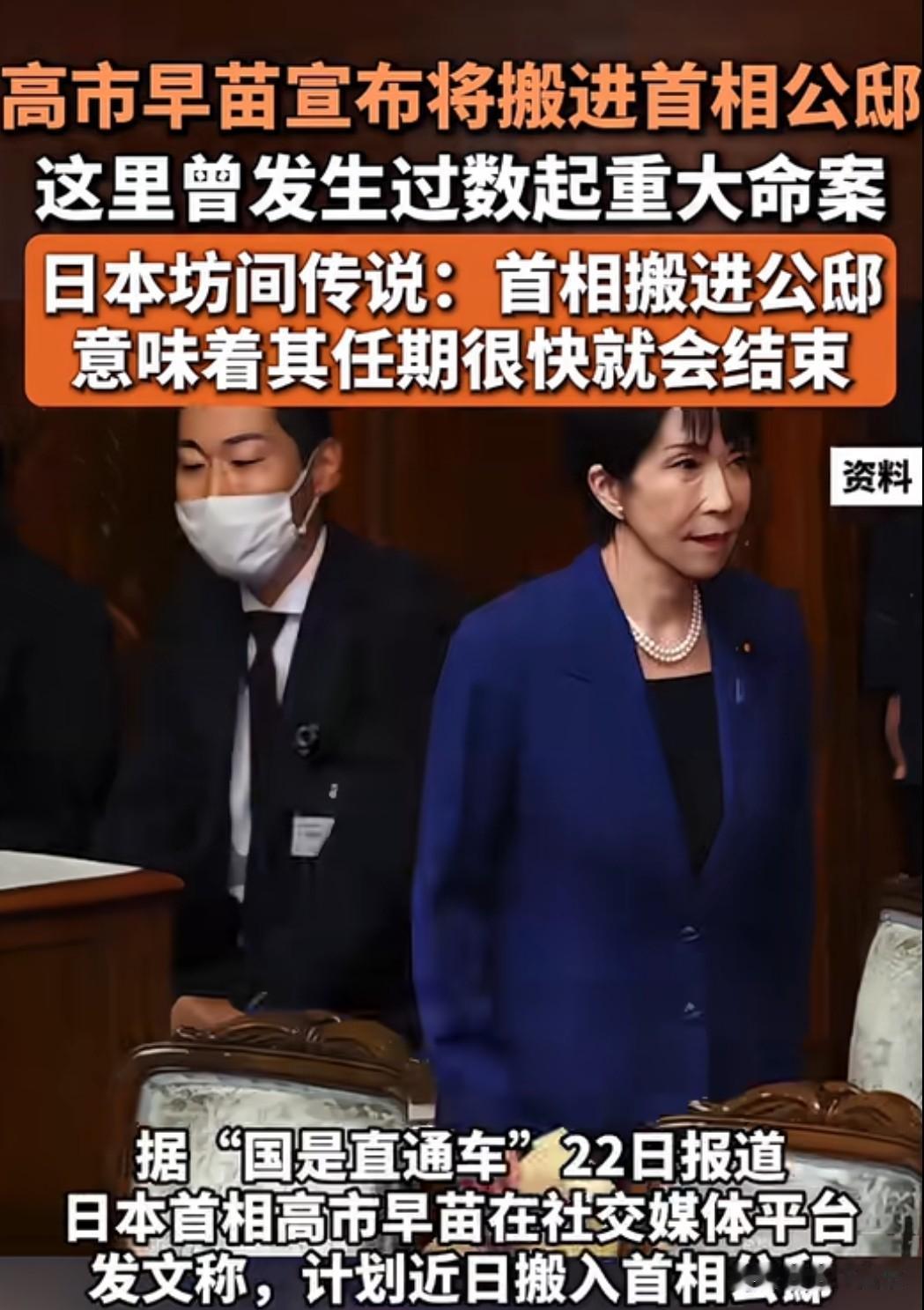 2025 年 12 月 23 日，日本政坛传来重磅消息：自民党总裁高市早苗拟正式