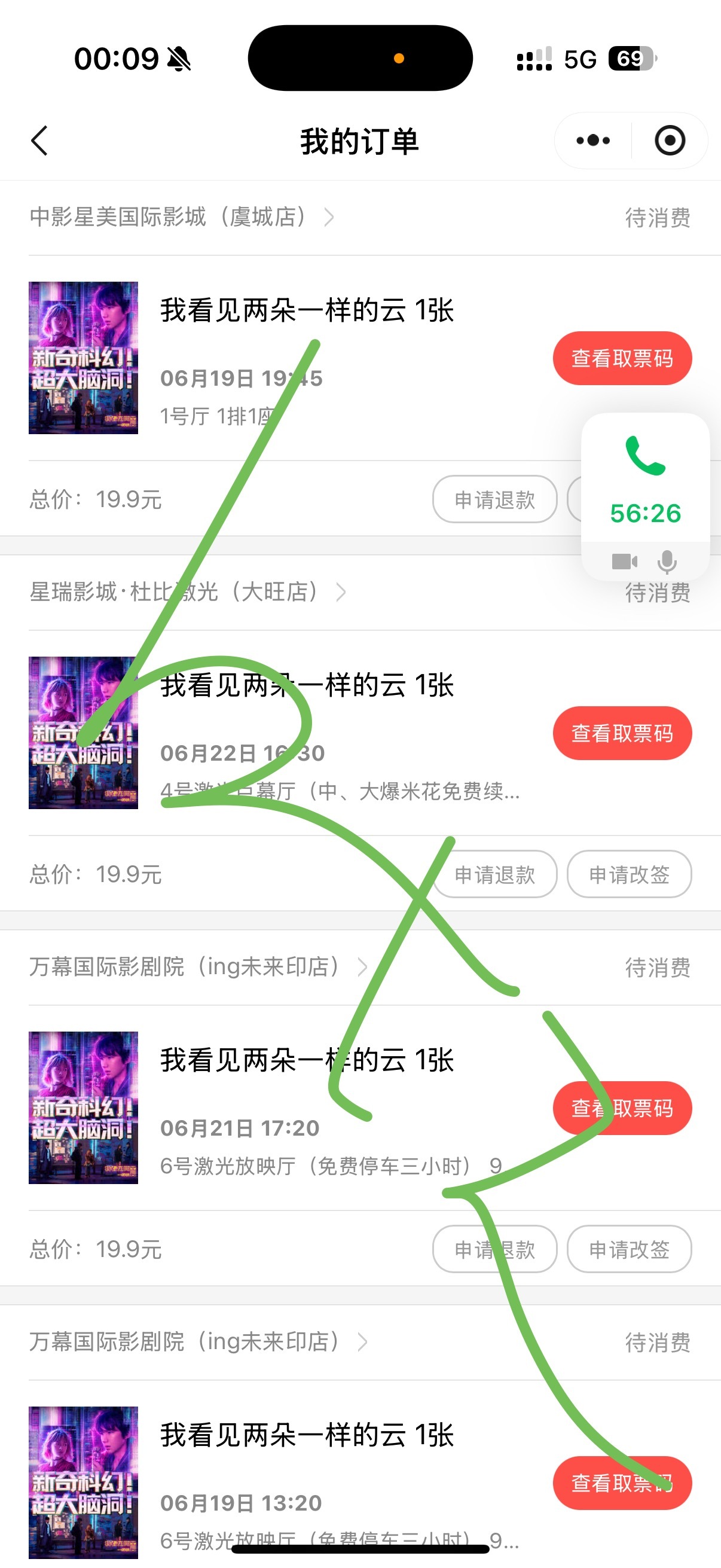 薅吧薅王源