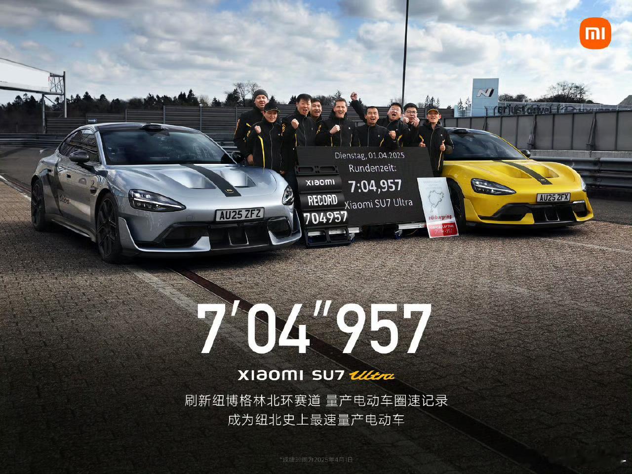 7分04秒957小米SU7 Ultra纽北最快量产电动车！量产车这个圈速比原型车