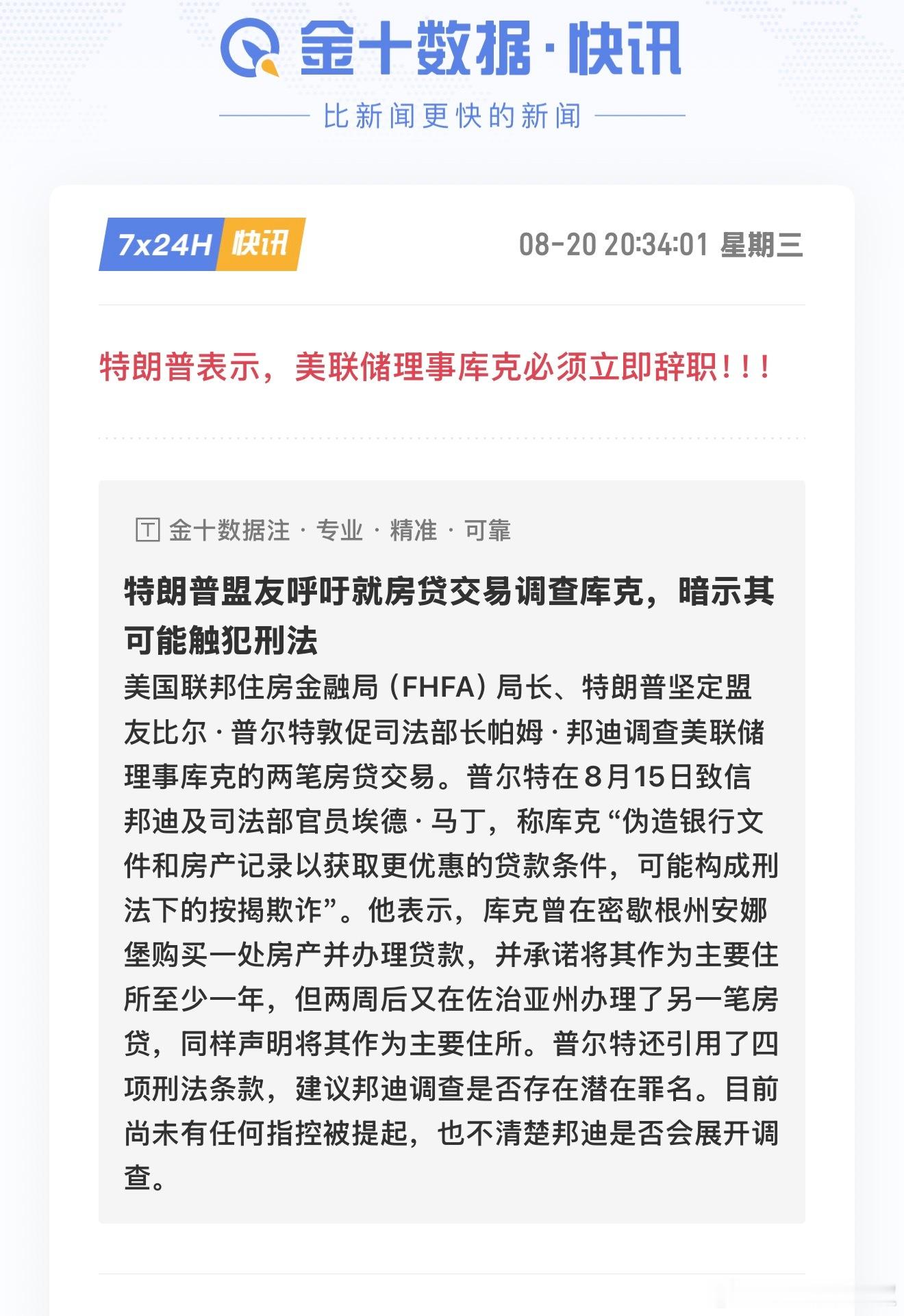 大事不妙，这是指名点姓啊… ​​​