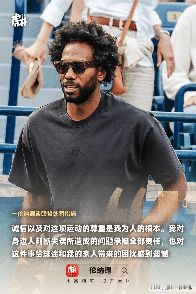 伦纳德的发言真的把路人缘全部败光了，这人品德相当有问题，难怪当年帕克和吉诺比利都