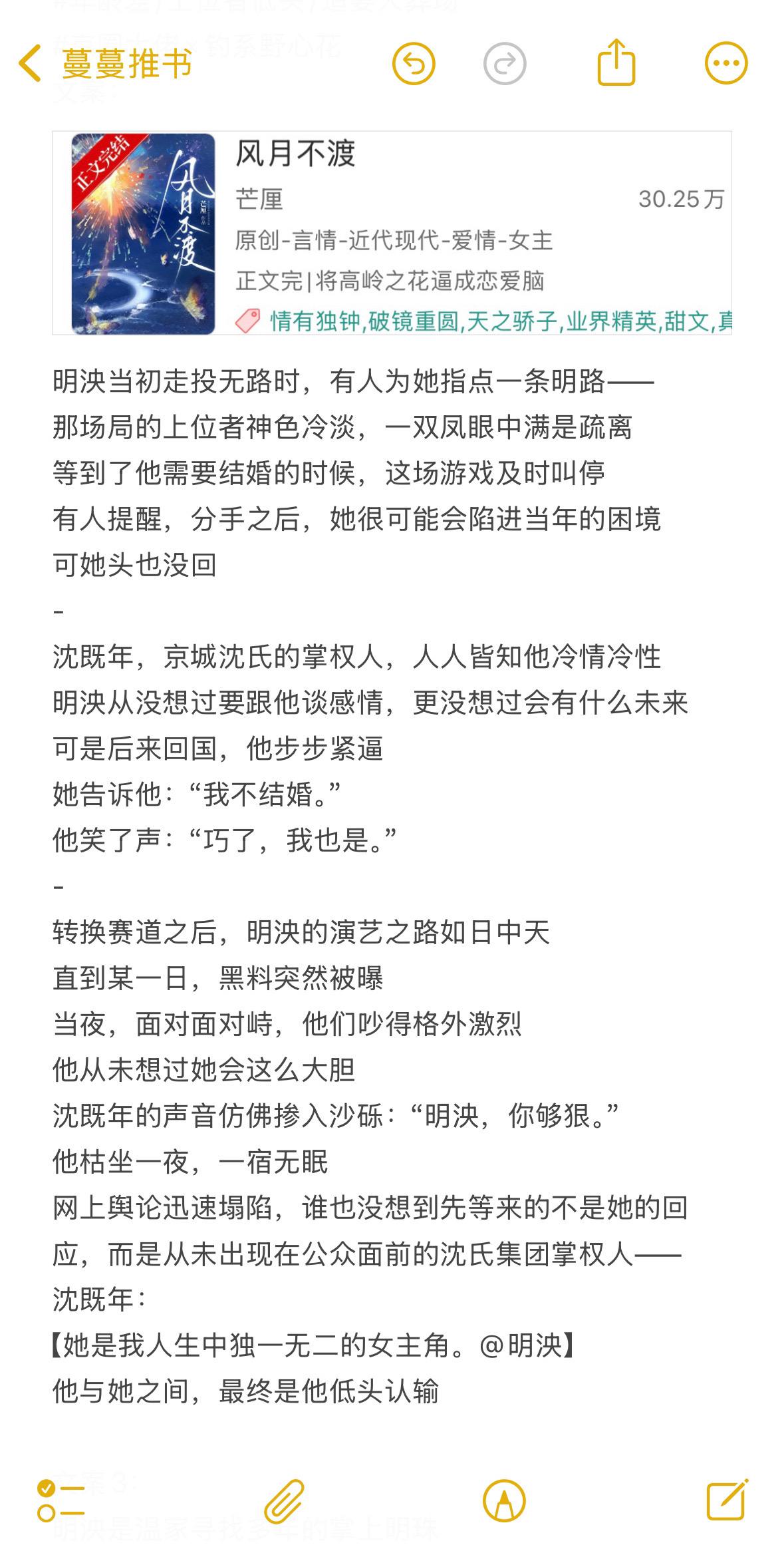 高岭之花化身恋爱脑！无论她想要怎样的未来，他都要在她的未来里甜甜的恋爱