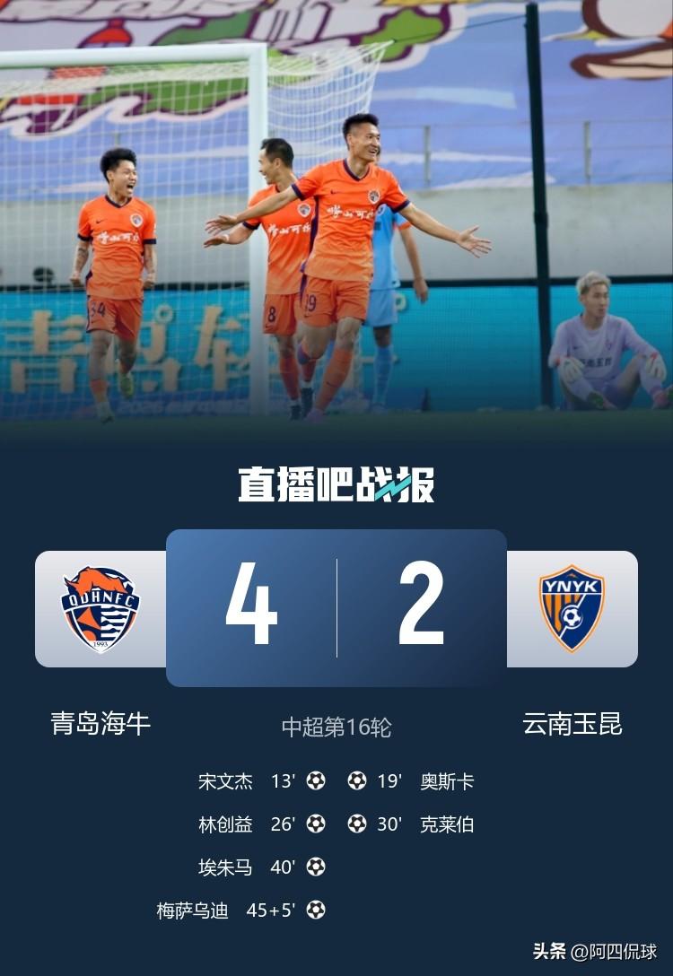 妥妥的主场哨，青岛海牛今天赢球有点不是太光明正大。青岛海牛禁区内明显手球没有判罚