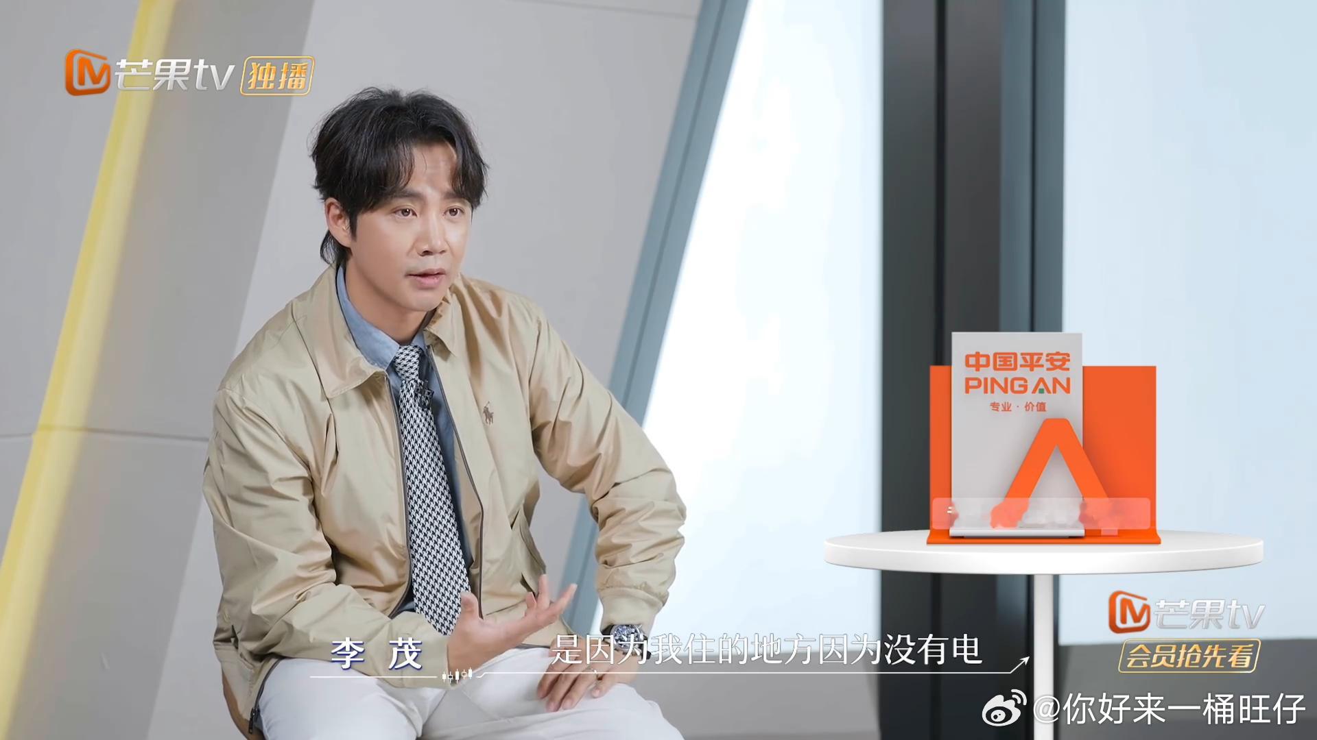 北漂演员为省电费误烧房东房子初入职场金融季李茂自曝心酸北漂往事！早年闯荡生活拮据