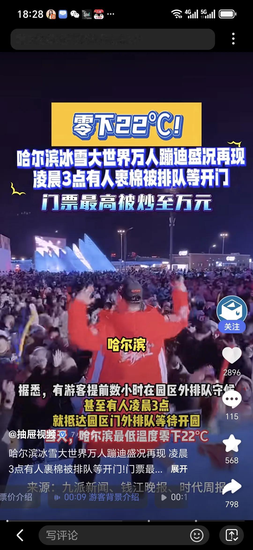 冰雪大世界万人蹦迪名场面回归


哈尔滨冰雪大世界12月21日正式开园，万人蹦迪