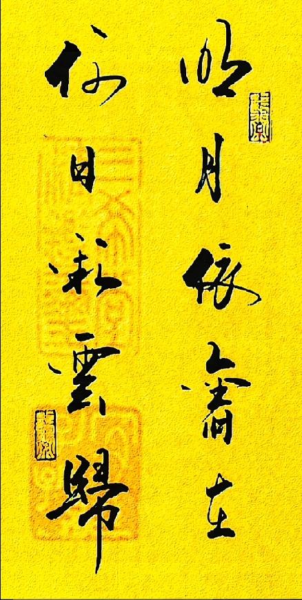 明月依窗盼彩云归，清雅书法里藏着细腻心事

这幅行书对联笔墨清雅，两句写景抒情的