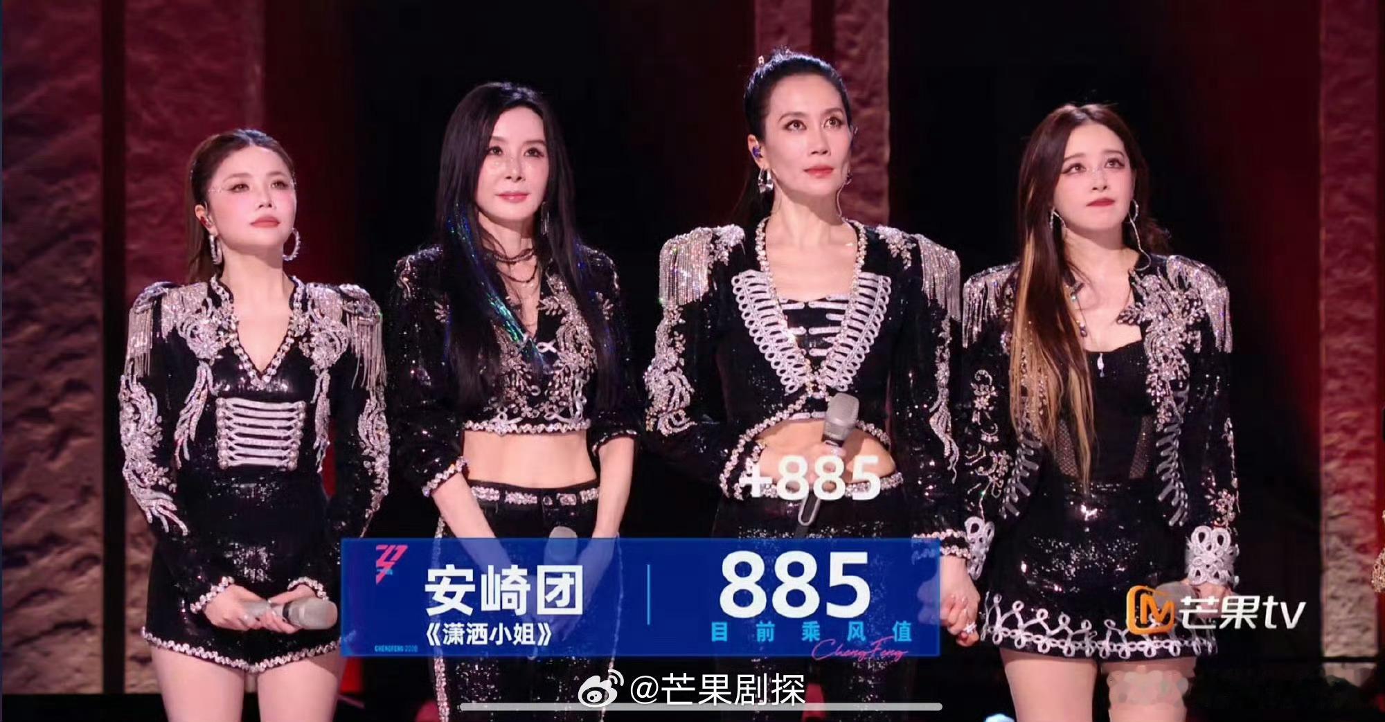 潇洒小姐排名第一李心洁团危险 李心洁团潇洒小姐排名第一，李心洁团危险，我去，接受