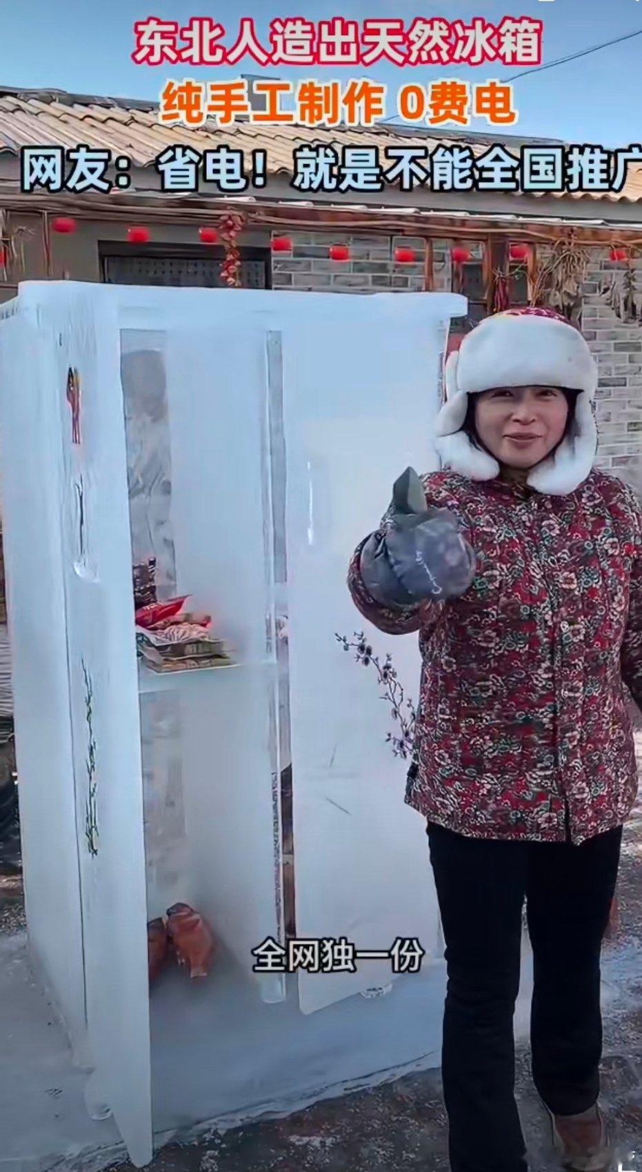  东北人的脑洞太牛了！天然冰箱进化到next level，这对夫妇的零能耗版本超