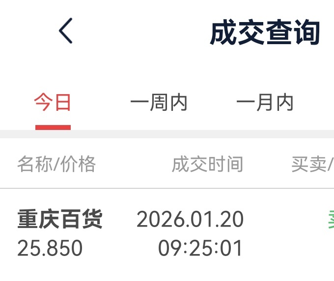 今日超短线交易，不构成投资建议。 