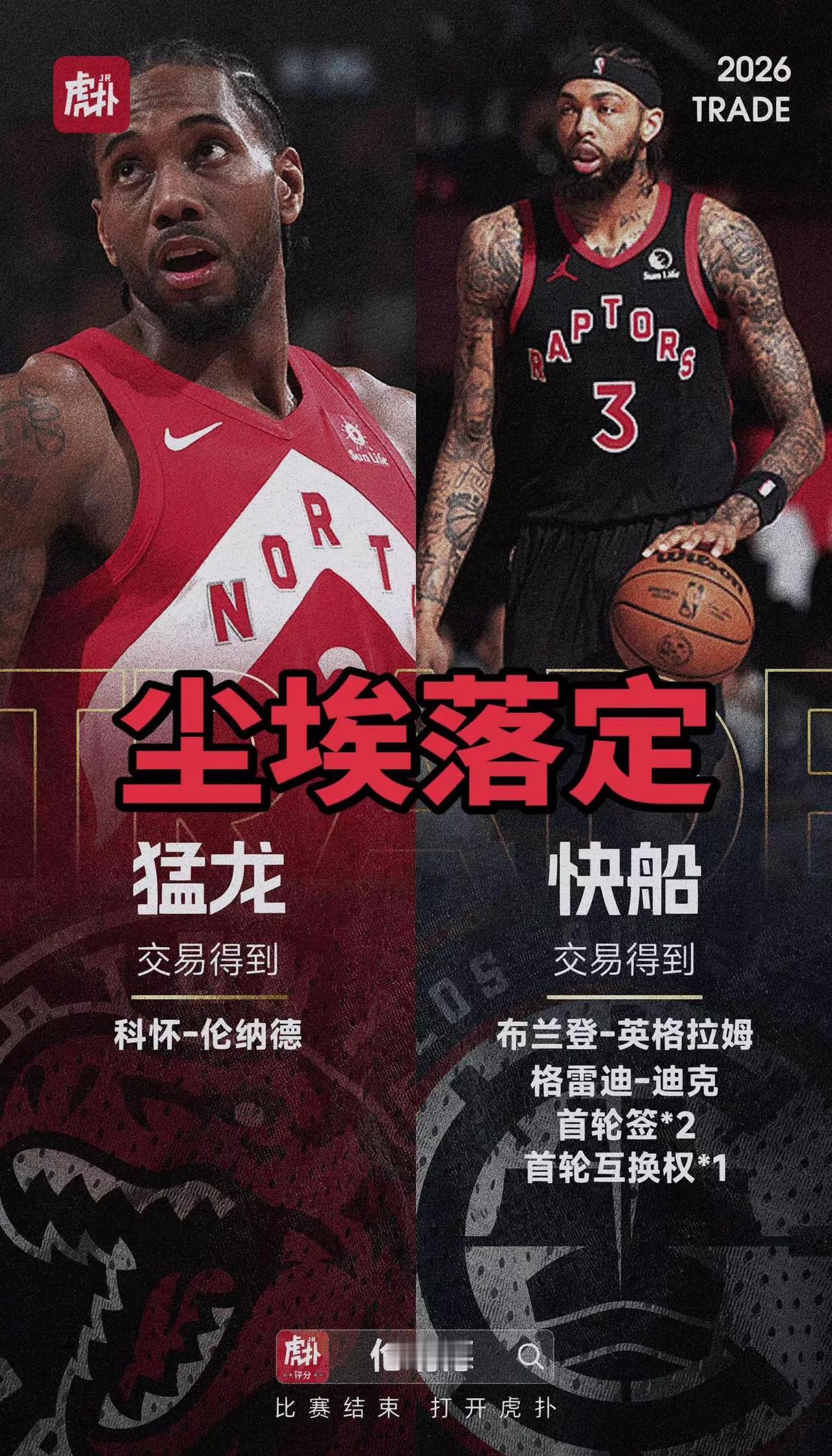 2019年快船豪赌卡椒，掏空未来换来乔治、签下夺冠伦纳德，全城期待掀翻湖人冲击总