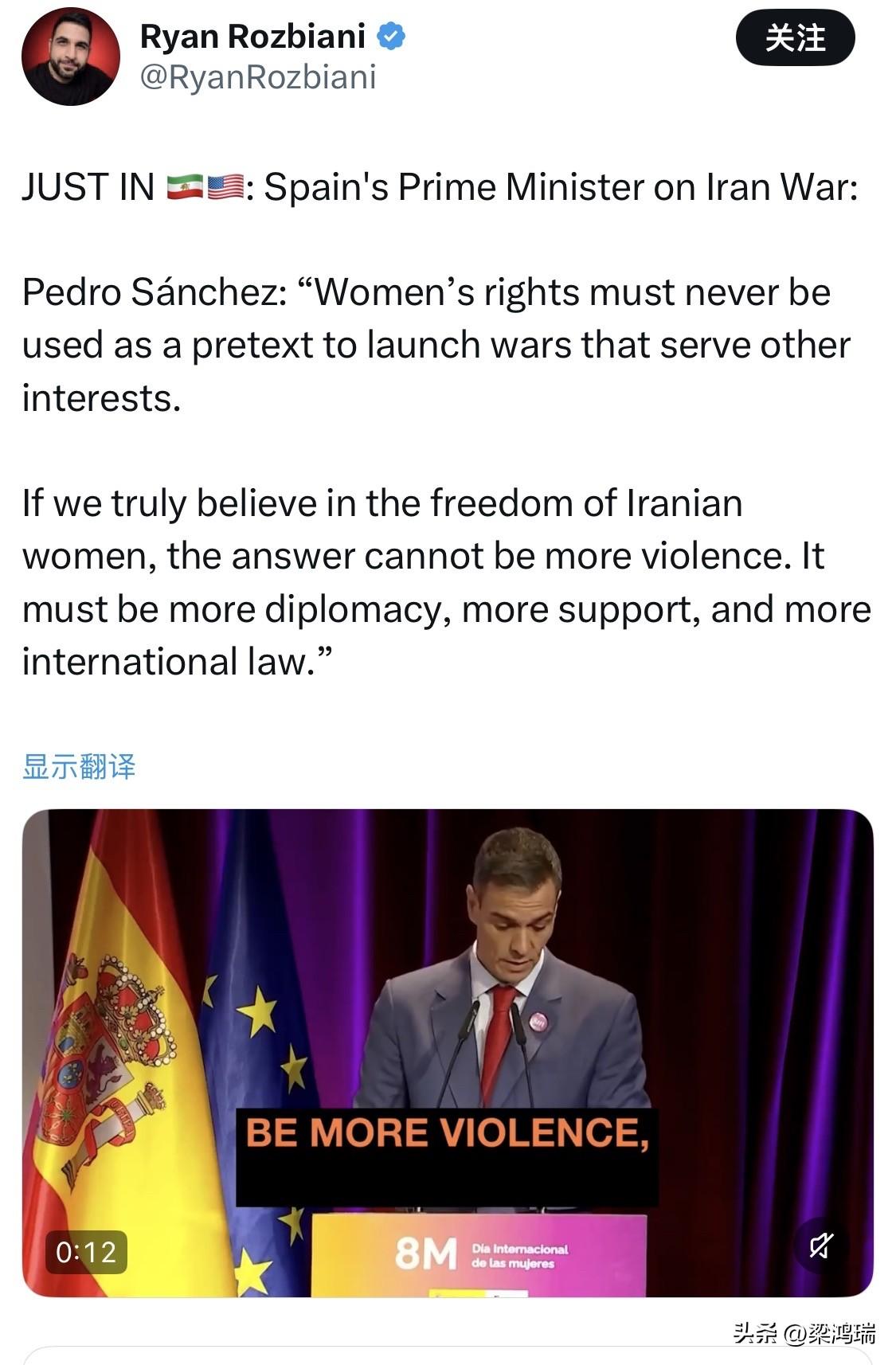 最新消息 ：西班牙首相谈伊朗战争：

佩德罗·桑切斯说：“绝不能以妇女权利为借口