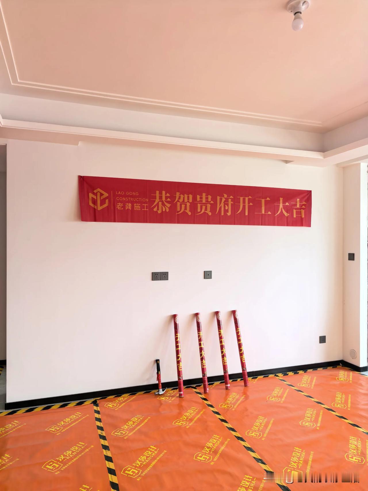 开工大吉