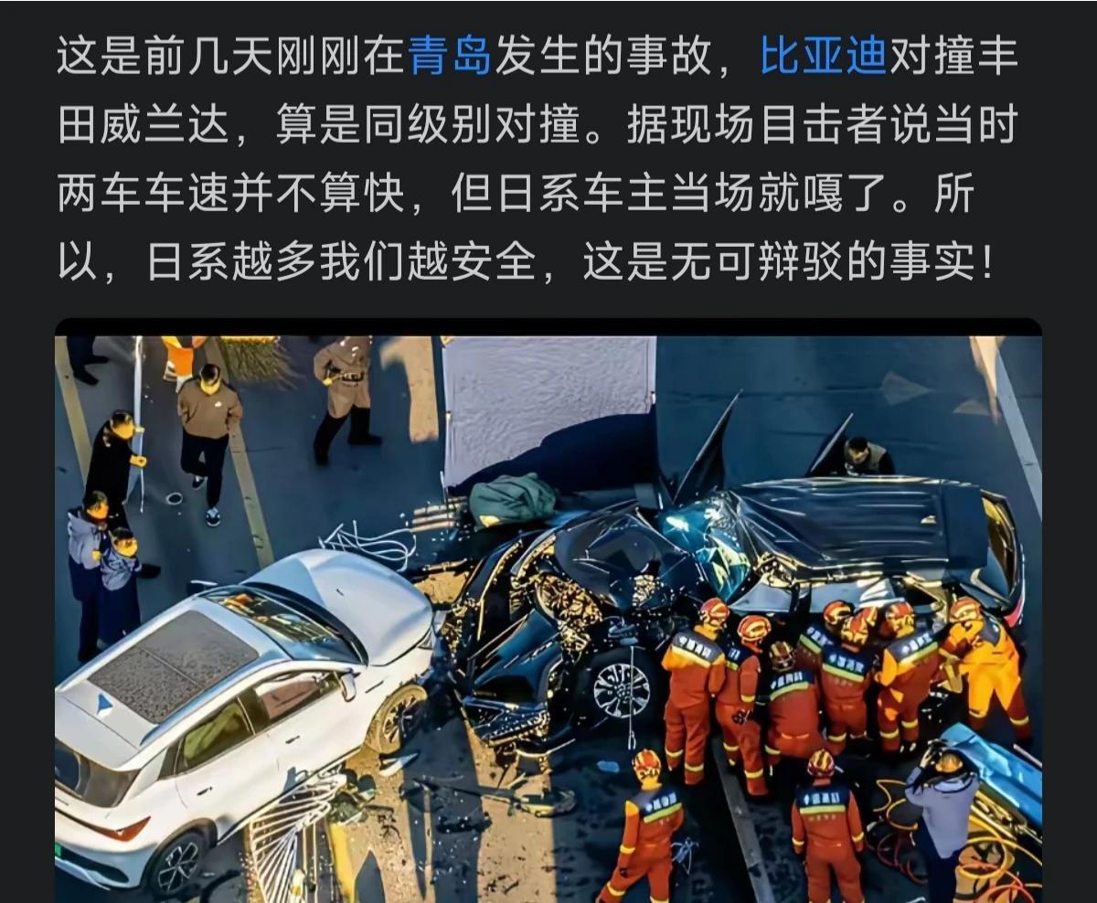 青岛丰田威兰达与比亚迪元plus对撞这起事故，你们说是车硬好？还是车吸能好？